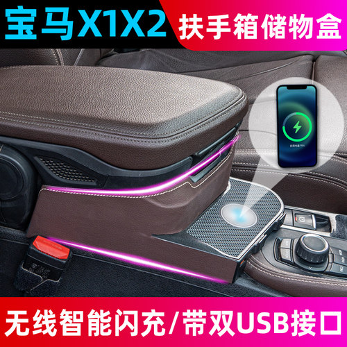 宝马x1x2中控扶手箱储物盒收纳盒