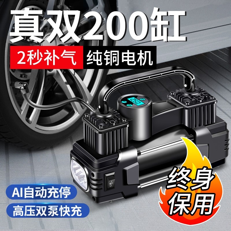车载充气泵双缸12v汽车轮胎双杠打气筒带气压表加气棒suv货车充气
