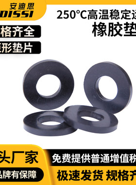 安迪思浙江丁晴耐磨耐油密封件