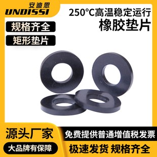 橡膠墊片4分6分1寸墊圈丁晴密封四分防水龍頭管矩形平墊片O型圈