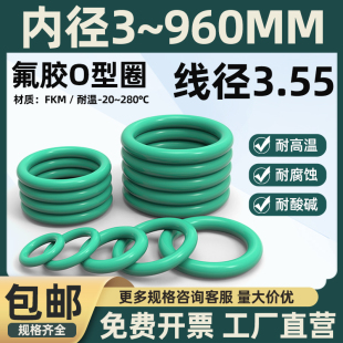 内径3 500mm粗细3.55氟胶密封圈o型圈耐高温耐耐腐蚀绿色o形胶圈