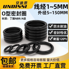橡胶密封圈o型圈o形胶圈丁腈油封防水耐高温磨黑色优质密封圈大全