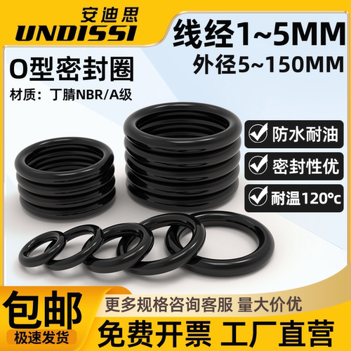 橡胶o型圈进口品质【量大价优】