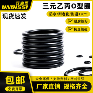 1.9 1.5 3.1 4mm 三元 3.5 乙丙EPDM橡胶O型圈密封圈大全线径1