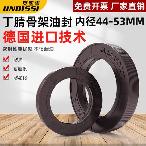 TG4/TC/FB丁腈骨架油封44-53外螺纹双三唇水封骨架轴封油封密封圈