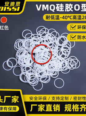 硅胶O型圈外径145/147/150/152/155/157/160/162/165/167/170*3.5