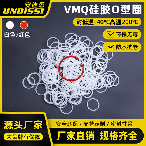 线径3.5外径145-170硅胶O型圈