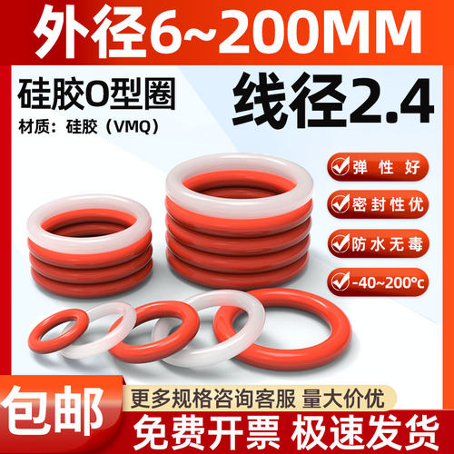 硅胶防水耐高温弹性好O型圈包邮