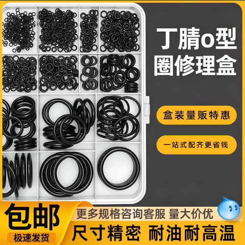 o型密封圈o型圈橡胶圈密封胶圈