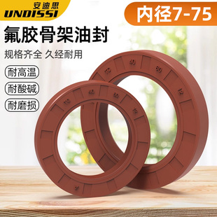 氟胶骨架油封内径7-75耐高温耐腐蚀耐磨TC骨架油封水封TG4双唇口