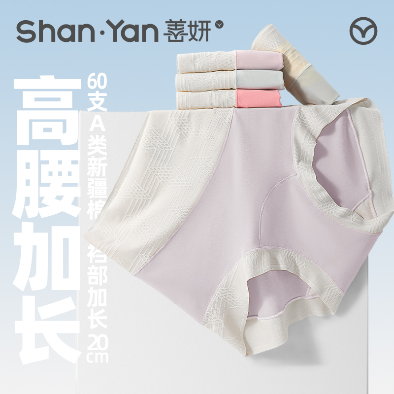 善妍	大码内裤女胖mm棉高腰