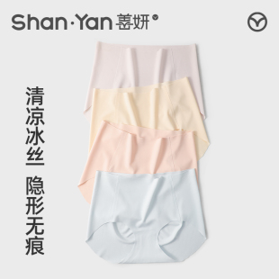 裸感运动女士三角裤 善妍无痕冰丝内裤 女纯棉抗菌裆不夹臀2025新款