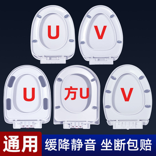 马桶盖 UV型厕所盖子脲醛配件 家用 通用加厚坐便盖板坐垫圈套老式