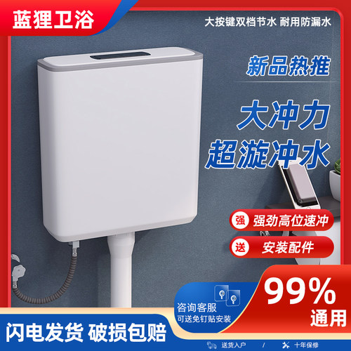 蓝狸大冲力墙里冲水箱