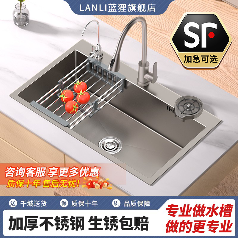 蓝狸304不锈钢水槽套餐