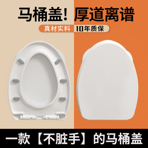 【断裂包赔】加厚通用马桶盖