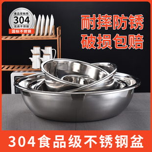 不锈钢盆大号脸盆家用洗菜盆子大厨房和面盆304食品级加厚脸盘