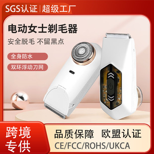 剃须刀女生私处脱毛器电动私密水洗体毛修剪器双头女士剃毛器私处