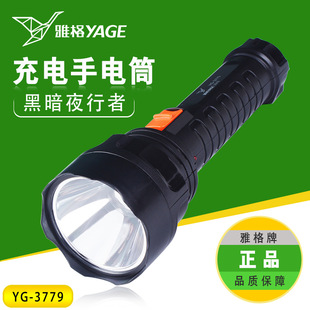 雅格手电筒可充电学生3729 3738 3779LED充电式手电筒高亮远射户