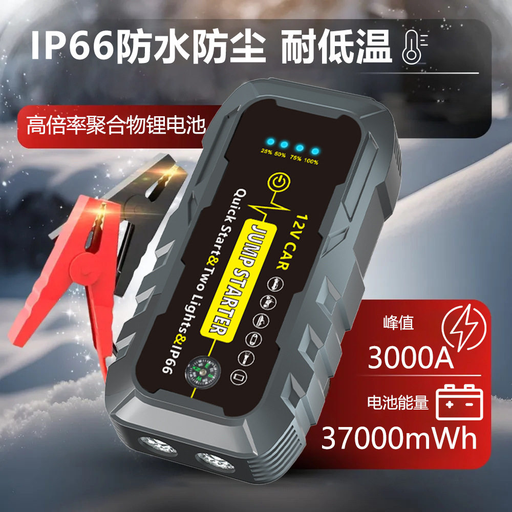 汽车应急启动电源第一名大容量充电宝车载电瓶搭电打火神器强起备