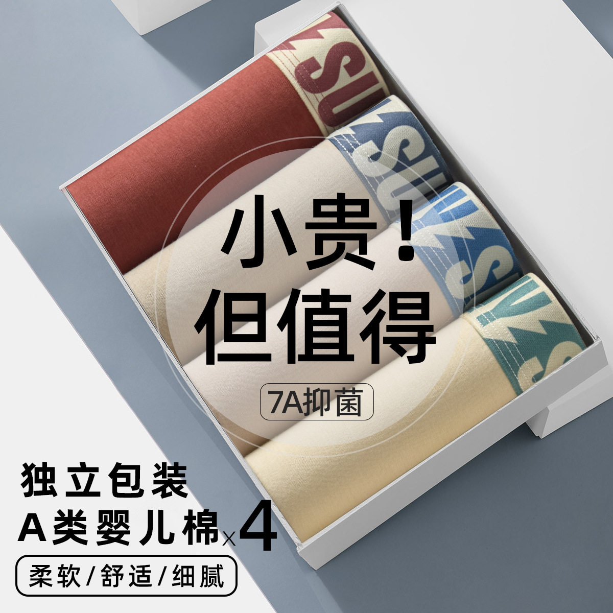 内裤男士第一名纯棉a类棉抗菌青少年秋冬男生大码平角四角短裤图片