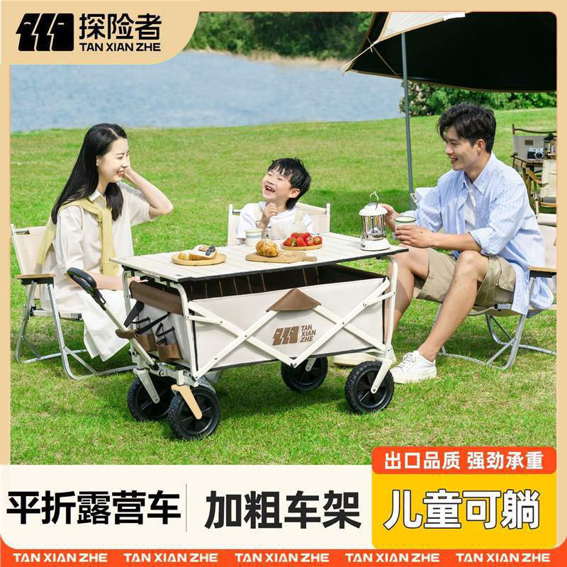 露营车推车大号探险者推车户外折叠手推快递车野营儿童可躺小拖车,户外/登山/野营/旅行用品,露营折叠箱,淘宝优惠券,粉丝福利购,淘宝优惠卷