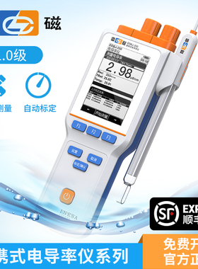上海雷磁电导率仪DDB-303A-305A-350型便携式纯水电导率TDS测试仪