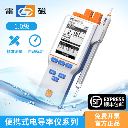 上海雷磁DDB-303A电导率DDB-303A