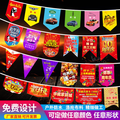 定制彩旗三角串旗交通施工警戒旗各种开业广