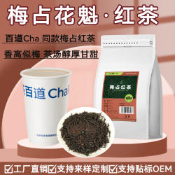 梅占红茶奶茶专用花魁柠檬红茶奶茶同款茶叶拼配蜜香红碎茶原材料