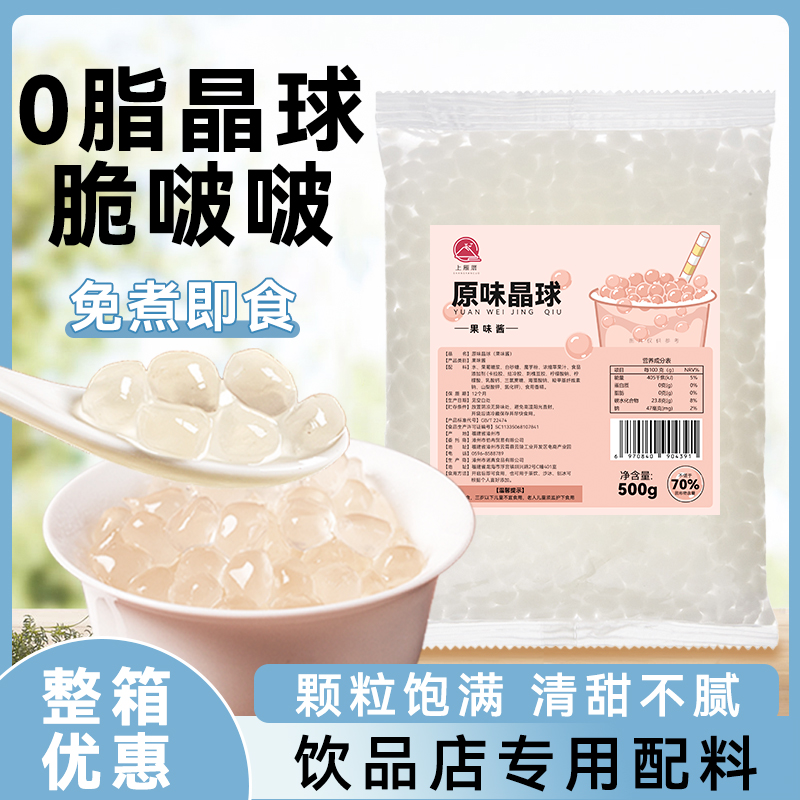 脆啵啵寒天晶球椰果奶茶店专用原材料脆波波珍珠商用水果捞小配料 咖啡/麦片/冲饮 珍珠奶茶粉 原图主图