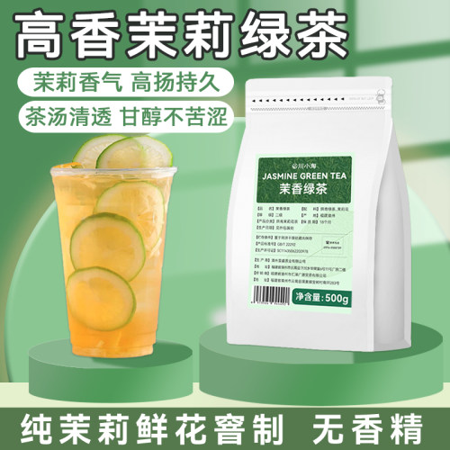 工厂直销大牌连锁专用茉莉绿茶