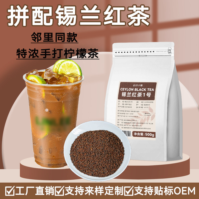 邻里手打柠檬茶港式拼配锡兰红茶幼茶粉暴打特浓柠檬红茶叶原材料图片