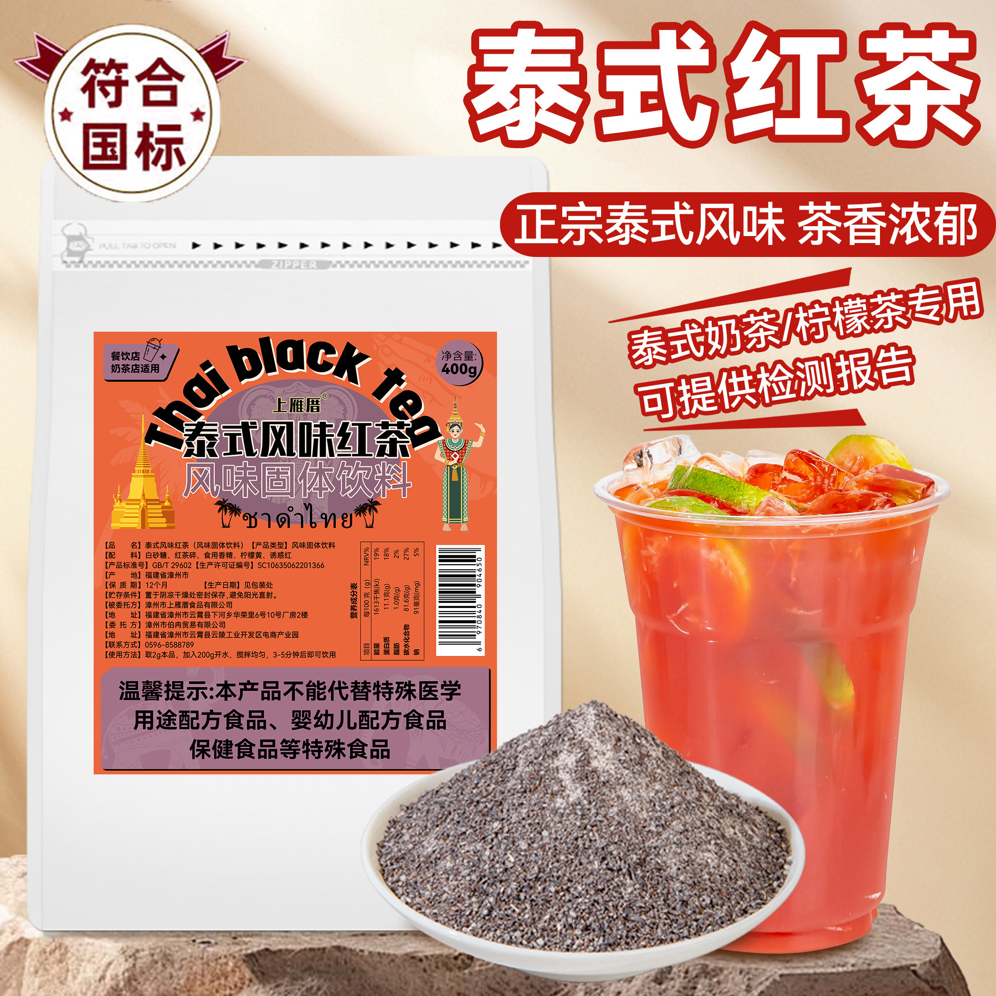 泰式红茶奶茶专用手打渣女红柠檬茶咸法酪泰国风味商用红茶粉泰绿