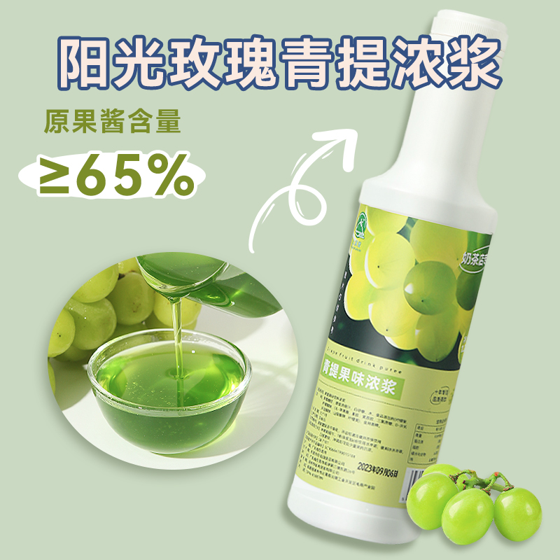 青提浓缩果汁果浆1.2kg奶茶原料