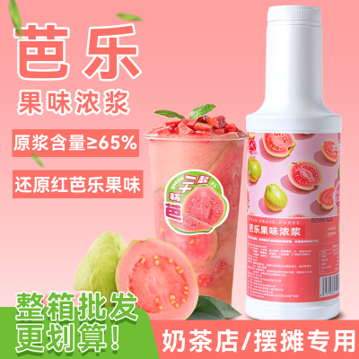 芭乐浓缩汁果酱奶茶店专用糖浆番石榴饮料浓浆柠檬水果茶商用原料