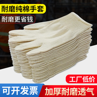 黄棉劳保手套加厚棉纱防烫耐高温石油矿山工地劳动干活线手套
