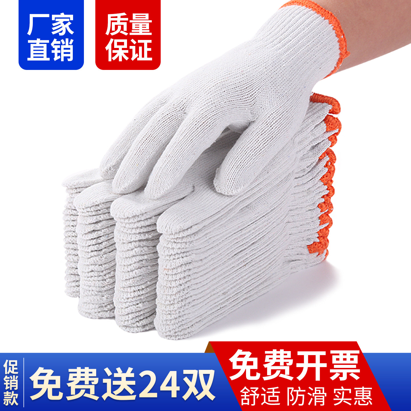 手套劳保耐磨工作男工地干活