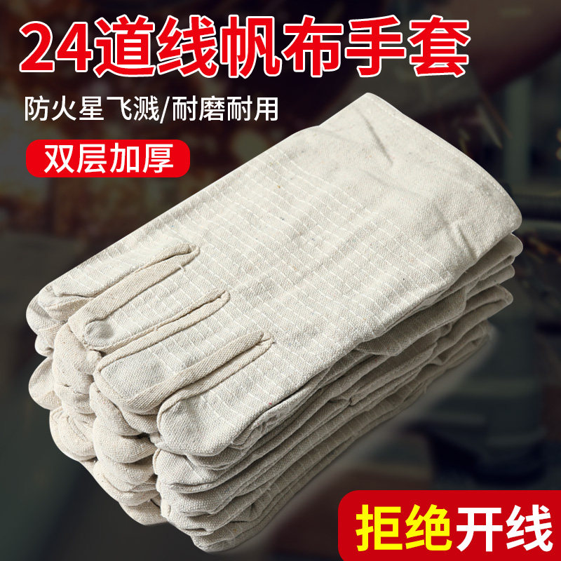 劳保帆布手套双层耐磨工作24道线机械电工工地防滑防护用品,居家日用,防护手套,淘宝优惠券,粉丝福利购,淘宝优惠卷