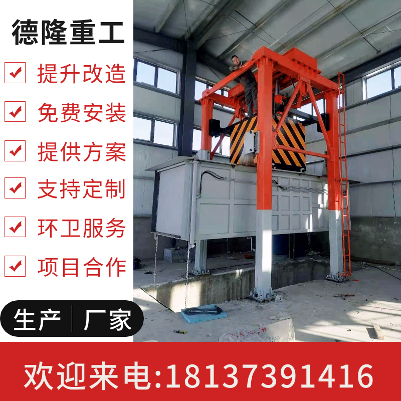 垂直式垃圾中转站 三缸四柱收集设备 城镇垃圾站提升改造