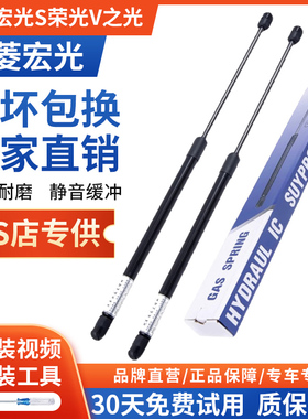 适配五菱宏光s荣光v之光面包车后尾门后备箱液压杆支撑杆弹簧配件