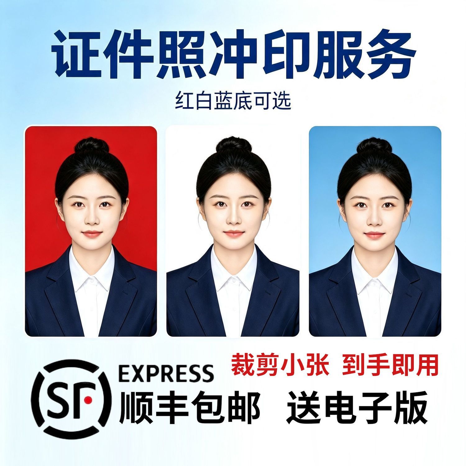 洗照片2寸1一寸二寸证件照换底色冲印打印冲洗结婚登记高清相片晒