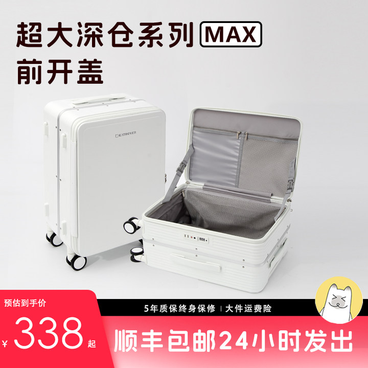 喵旅侧开盖行李箱纯PC+铝框