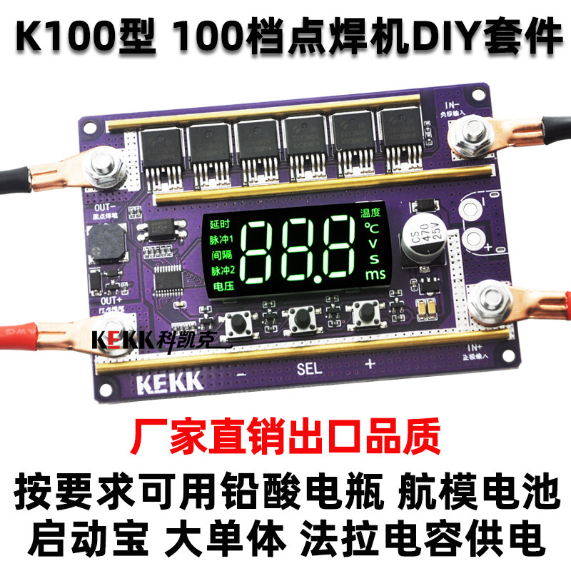 科凯克KEKK点焊机全套配件图片