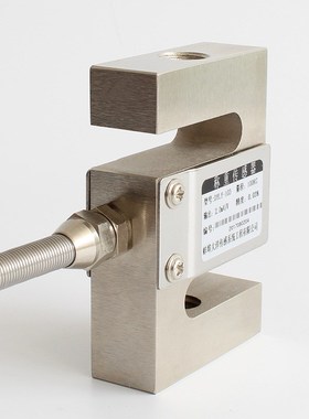 S型称重传感器高精度拉压力传感器重量测力料斗秤DYLY-103