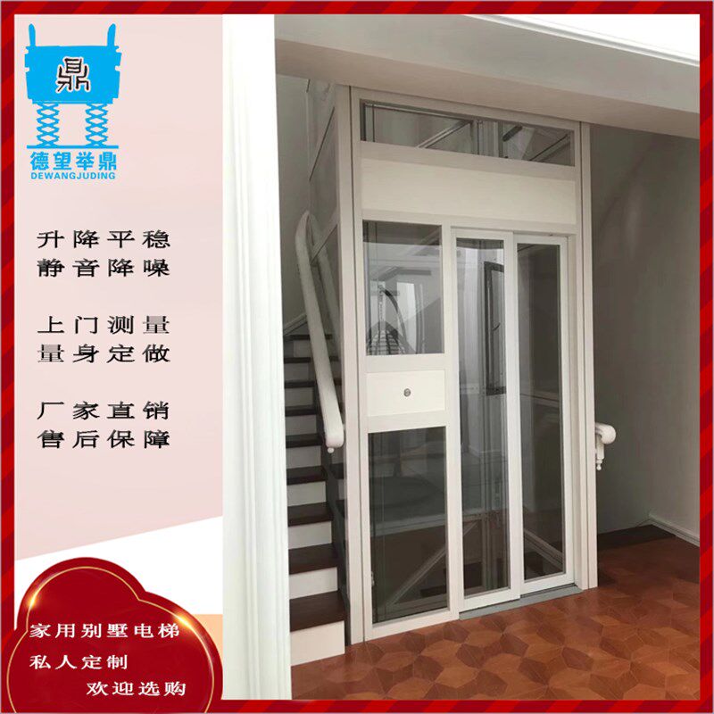 德望家用电梯二至五层液压小型梯酒店宾馆自建房别墅曳引升降梯
