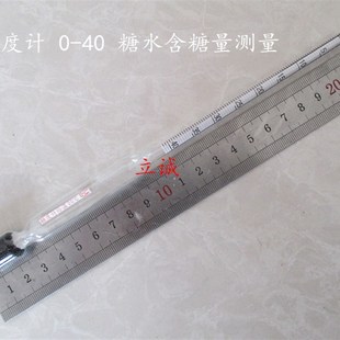 附温糖度计糖度表比重计液体含糖量自酿啤酒厂麦芽糖浓度计糖度仪