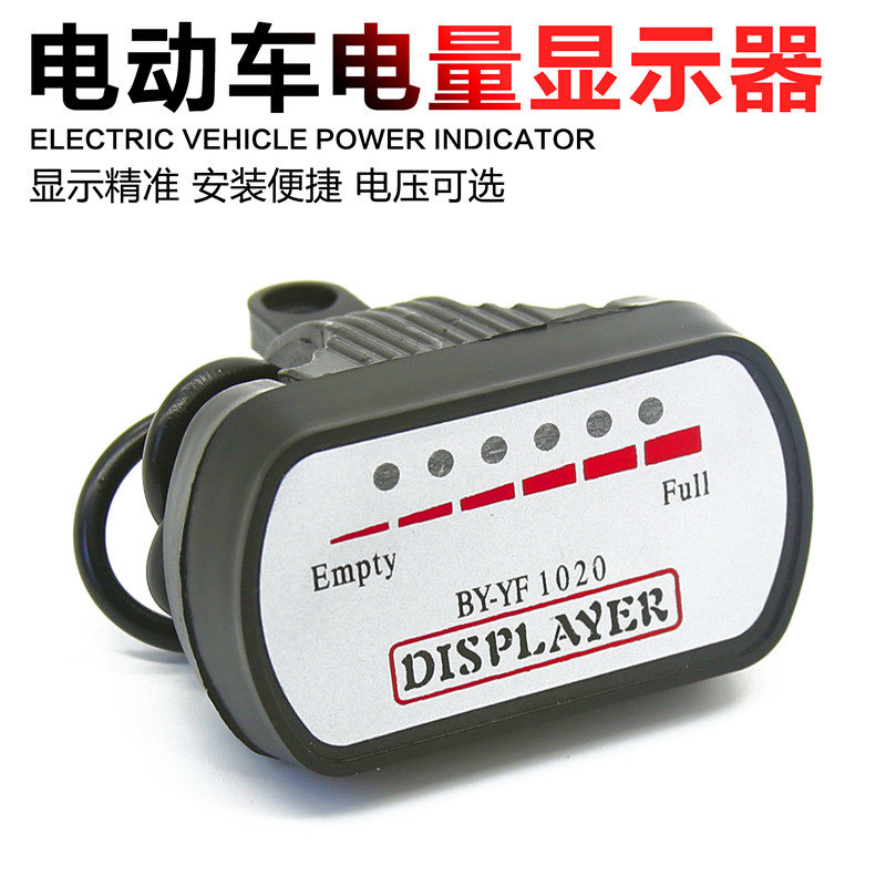 电动车电量显示器电瓶车电压表改装仪表36v48v60v72v改装电量表