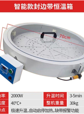 封边机封边条保温箱封边带保温加热胶密封恒温箱全自动预热冬季