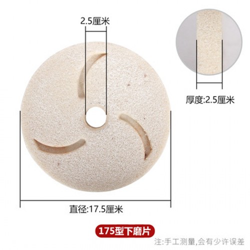 磨浆机砂轮沈阳蝴蝶牌蜜蜂牌蜂王牌豆浆机磨片磨石白玉刚砂轮配件